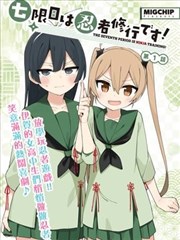 棋院旧友 剧集封面